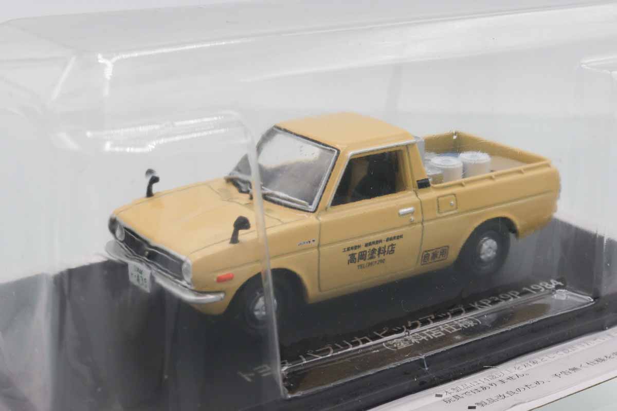 ミニカーショップ ケンボックス 国産名車コレクショントヨタパブリカ