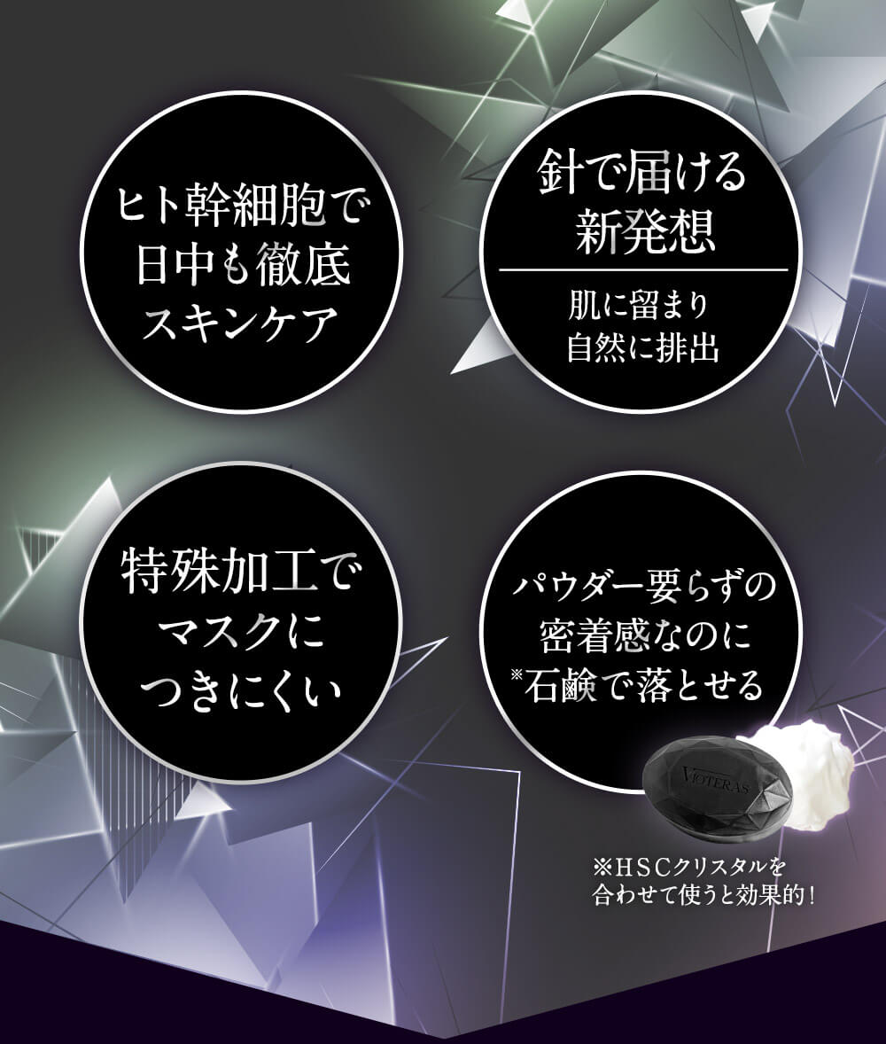 商品詳細 VIOTERAS HSCセラムグロウファンデーション -[VIOTERAS]