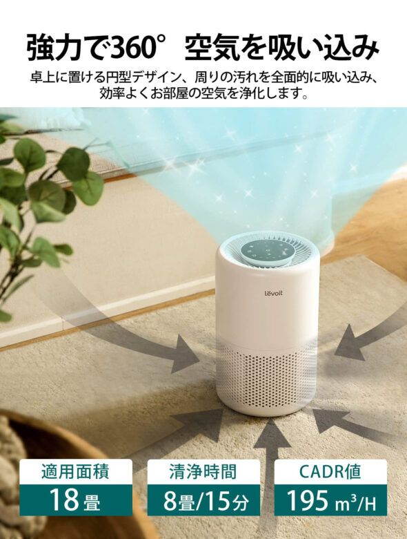Levoit Core 200Sレビュー | 子ども部屋を清潔に保つ秘密の武器