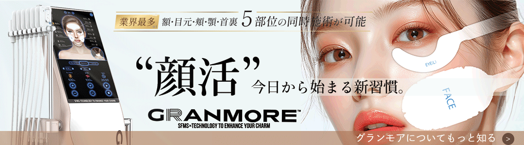 お陰様で28周年！プロが選ぶ、結果で応える。今が旬の健康美容機器のご