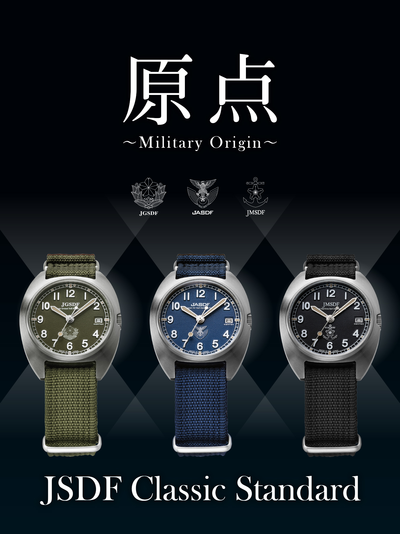 JSDFクラシックスタンダード 陸上自衛隊モデル／ JGSDF Classic