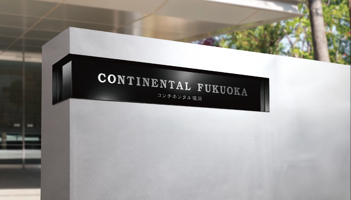 福彫 | 【館銘板・商業サイン】L型サイン【2024年版】 | 建材サーチ