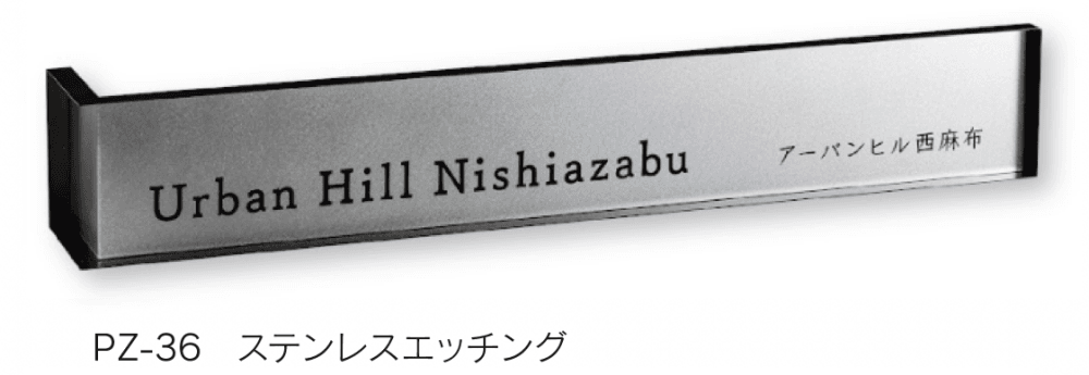 福彫 | 【館銘板・商業サイン】L型サイン【2024年版】 | 建材サーチ