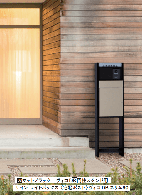 マチダコーポレーション | ヴィコDB 門柱スタンド【2024年版】 | 建材