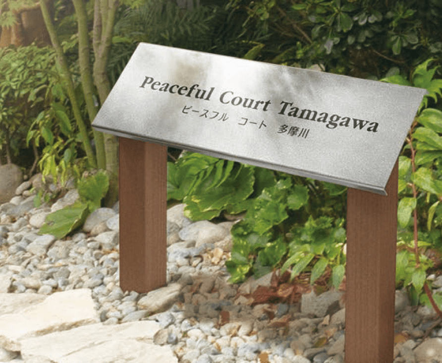 福彫 | 【看板・銘板】自立式サイン SZ・WZ・XZ・GZ・AZ | 建材サーチ