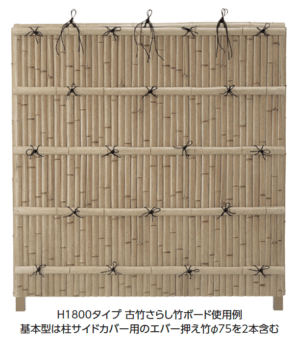 タカショー | エバー18型セット(エバー古竹®︎セット)【2024年版