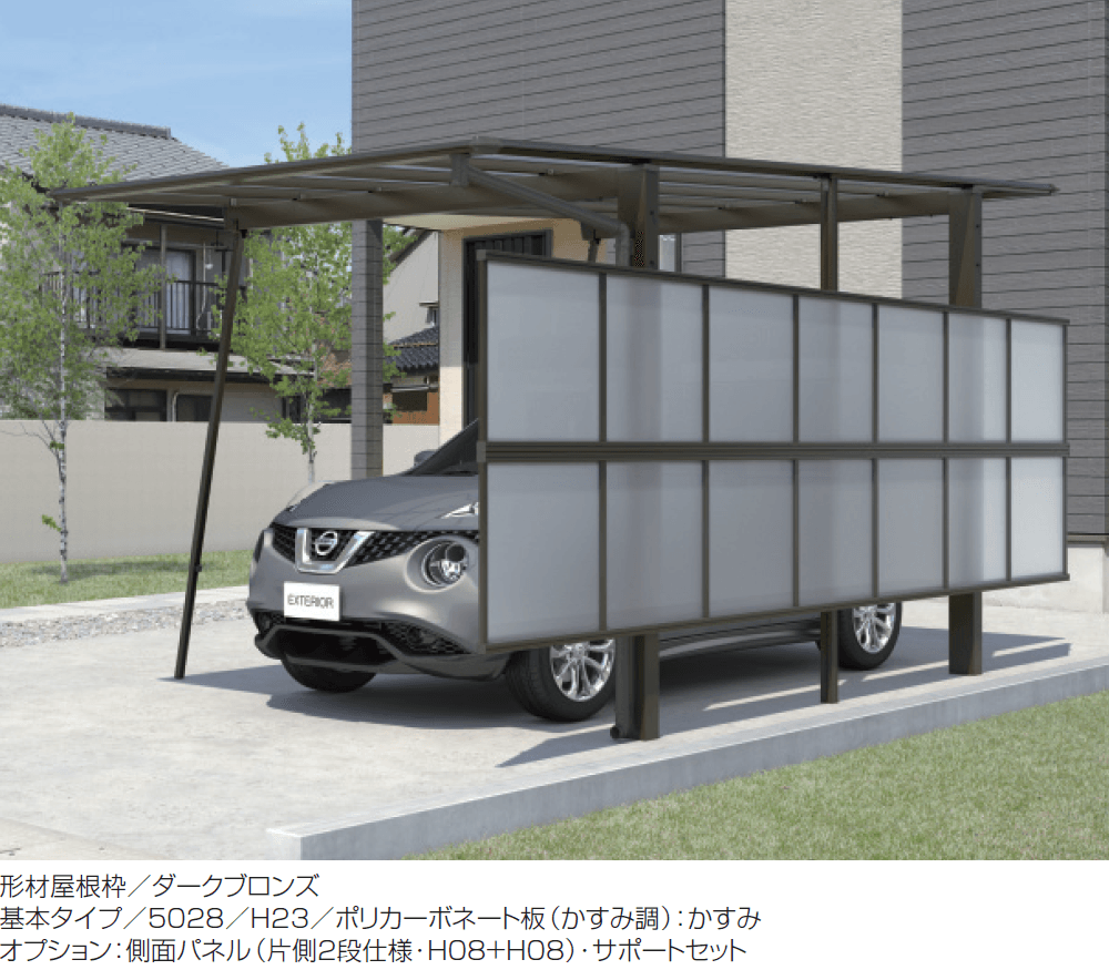 三協アルミ | スカイリード 片側支持タイプ（側面パネル）【2024年版