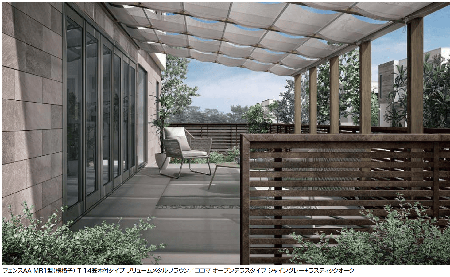 LIXIL | フェンスAA(メタル調) MR1型(横格子)笠木付タイプ【2023年版