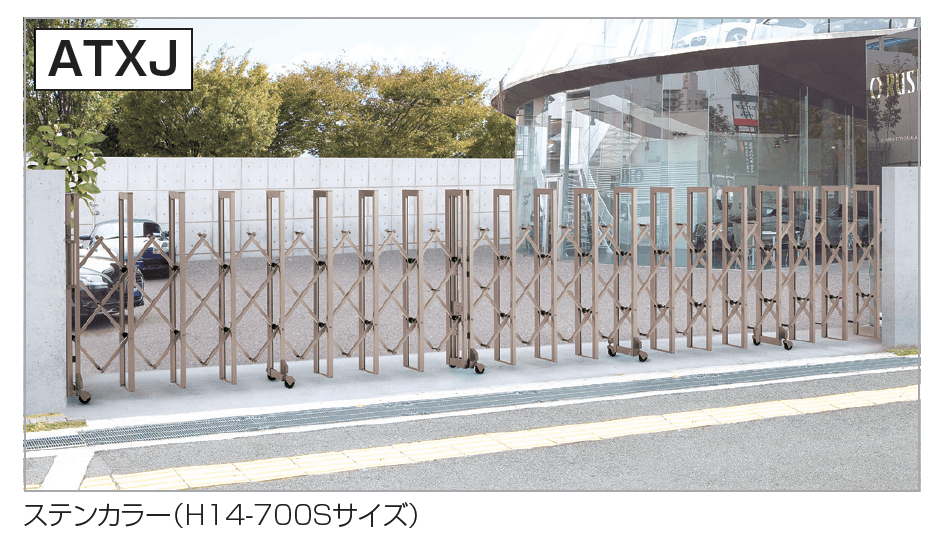 四国化成 | ATXJ 10型/12型/14型【2024年版】 | 建材サーチ