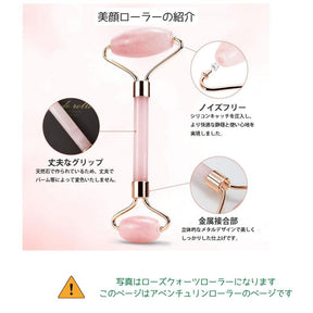 天然石】グリーンアベンチュリン美顔ローラー