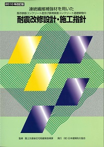 日本建築防災協会 | 商品詳細