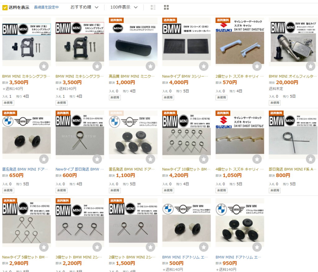 BMW MINI ミキシングフラップ ストップポジション対策キット 商品紹介