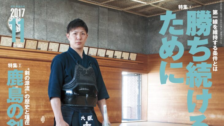 橋本桂一│剣道日本 公式メディアサイト