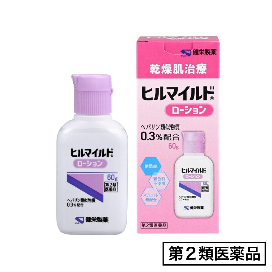 ル・マイルド 化粧水＋乳液＋フェイスクリームセット – 健栄オンライン