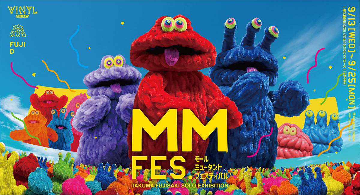MM Fes. / モールミュータントフェス | VINYL - ケンエレファント