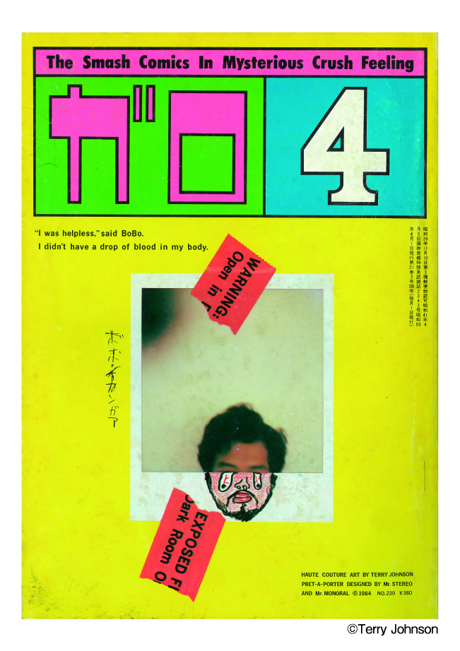 月刊漫画ガロ』テリー・ジョンスンの“ヘタうま”表紙の世界 | VINYL