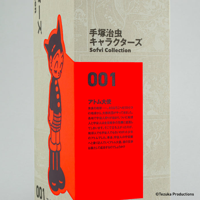 手塚治虫キャラクターズ Sofvi Collection 001 アトム大使