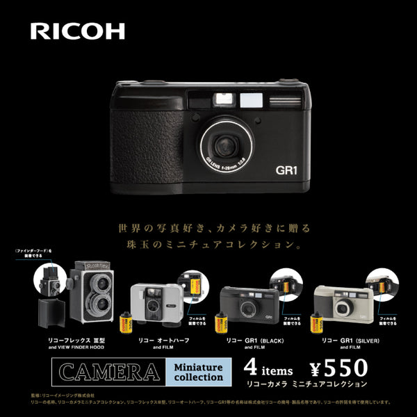 Ricoh camera miniature collection