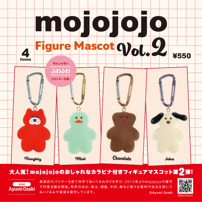 mojojojo フィギュアマスコット Vol.2 12個BOX
