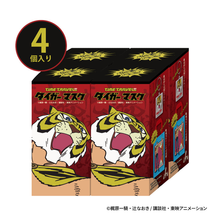 タイムトラベルシリーズ タイガーマスク