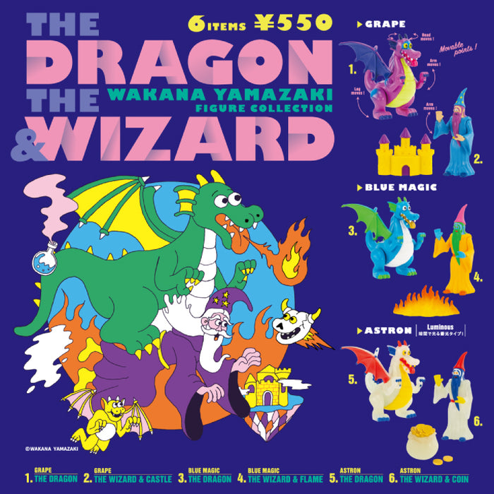 山崎若菜 THE DRAGON & WIZARD フィギュアコレクション