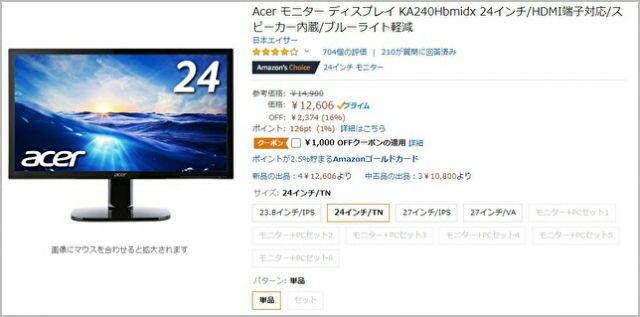 Acerの24インチモニター「KA240Hbmidx」を2台買って1年使ってみた