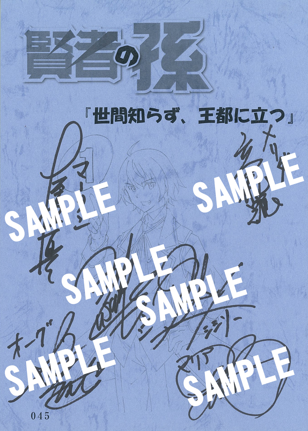 Blue-ray BOX | TVアニメ「賢者の孫」公式サイト