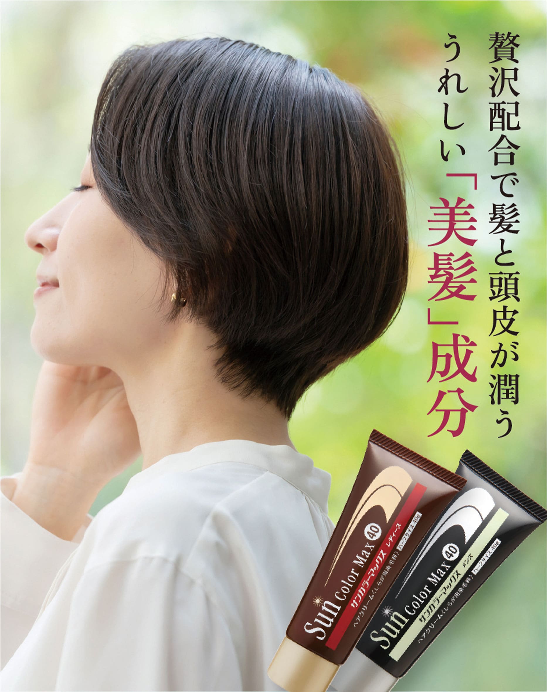 初回2本半額50%off 白髪染めサンカラーマックス③ ｜ ケンコー公式