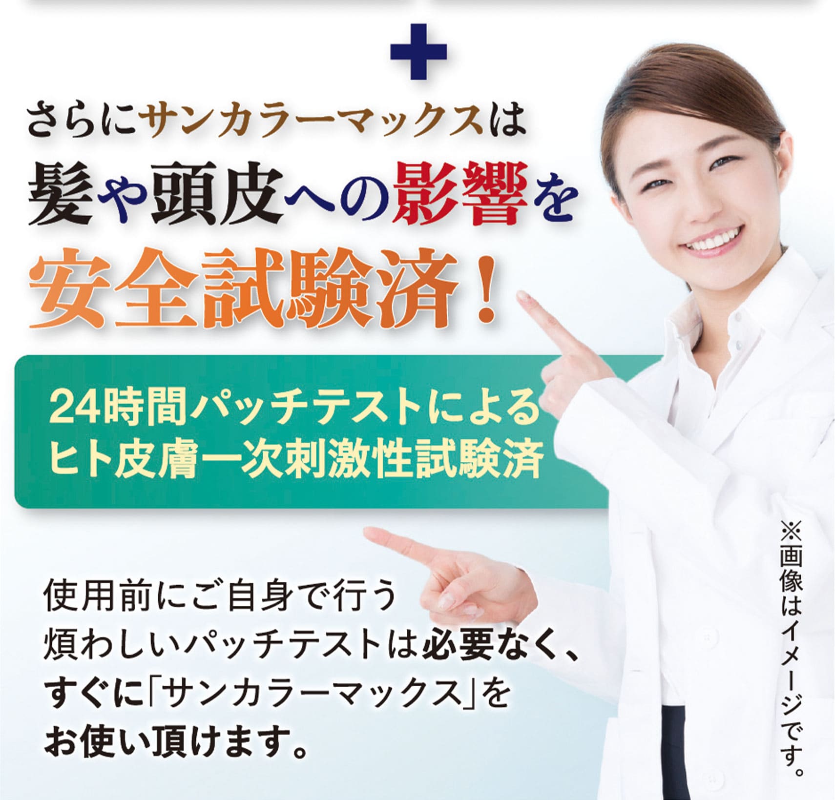 初回2本半額50%off 白髪染めサンカラーマックス① ｜ ケンコー公式