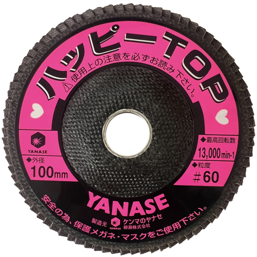 HTOPA11-ハッピーTOP A#320｜研磨ポイント.com