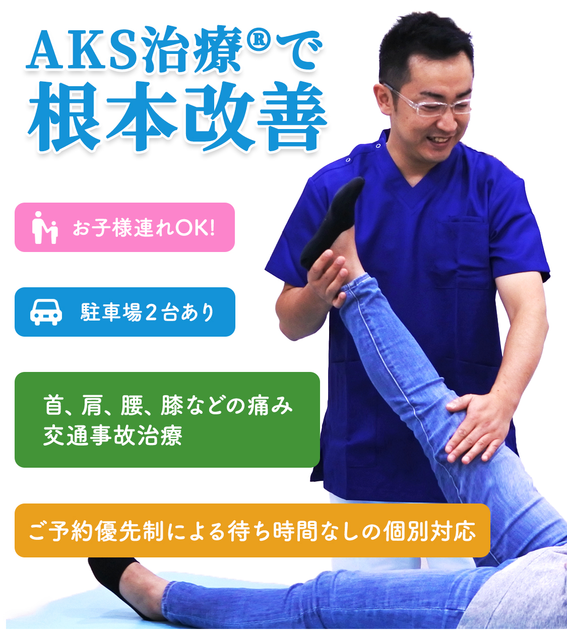 整骨院 SPAT速攻 整骨院 SPAT速攻 整骨院 SPAT速攻