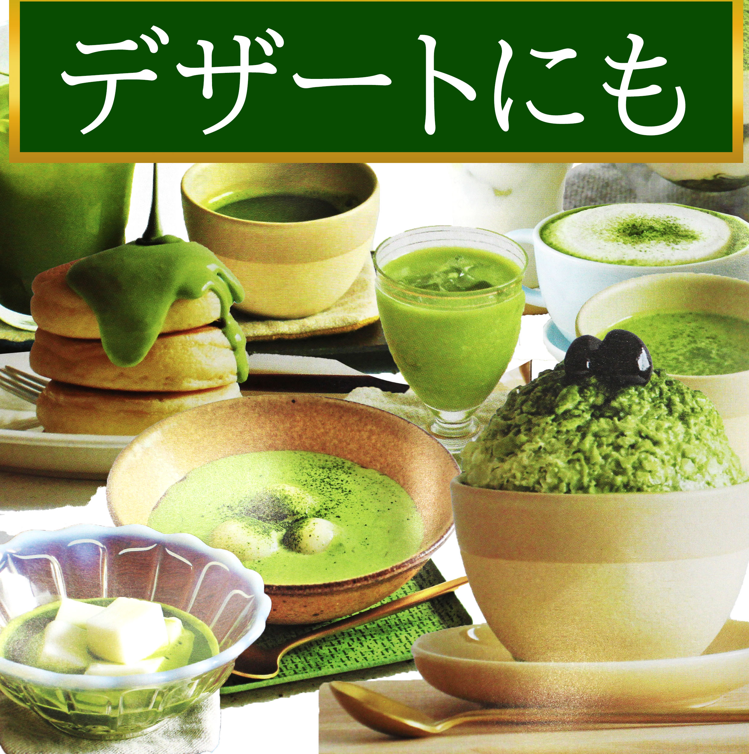 おうち 八女 抹茶 20g（2g×10包） – 天皇杯 受賞 八女産 八女茶 青汁