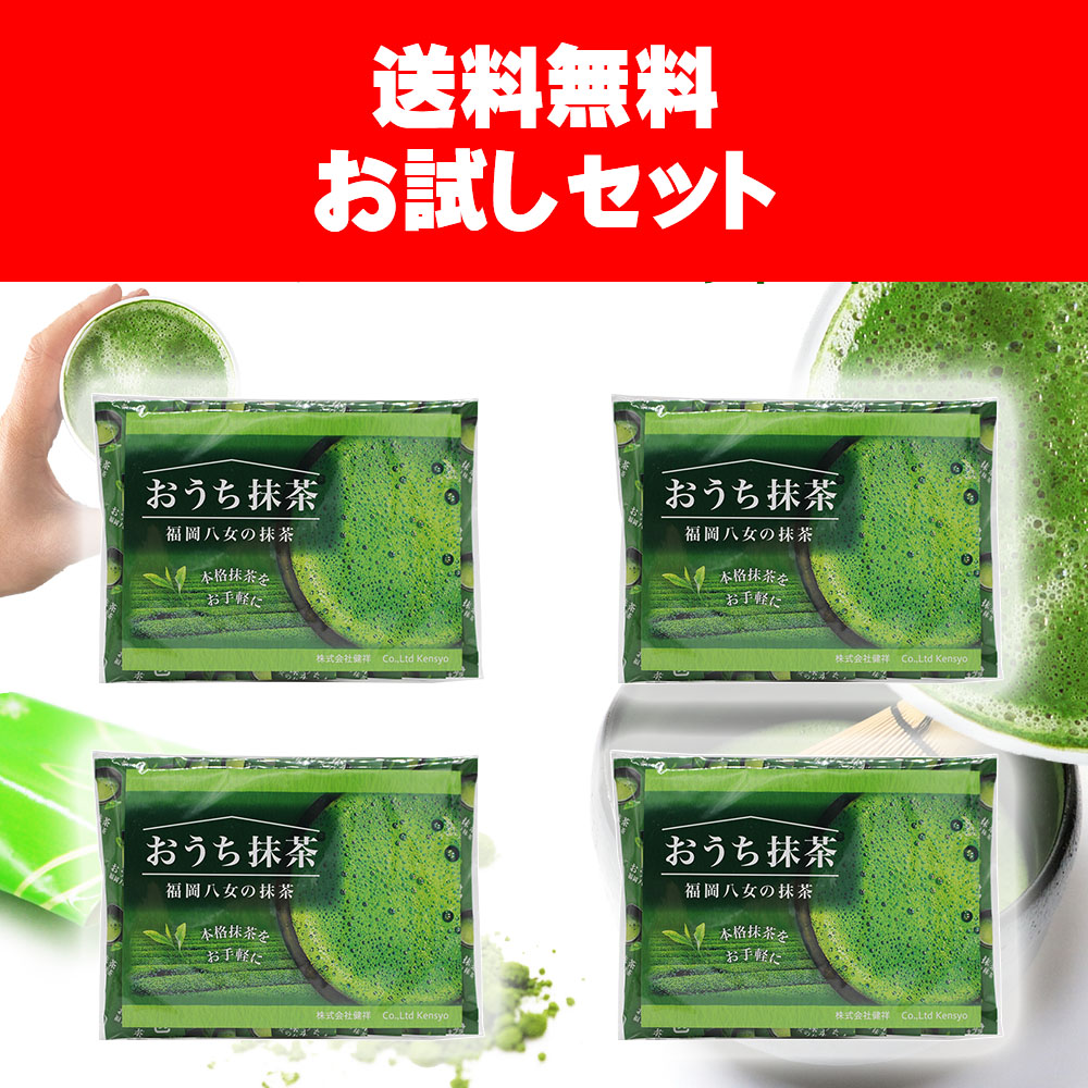 八女抹茶 茶くら八女の抹茶20g 12個セット 茶くらの抹茶（薄茶） 20g