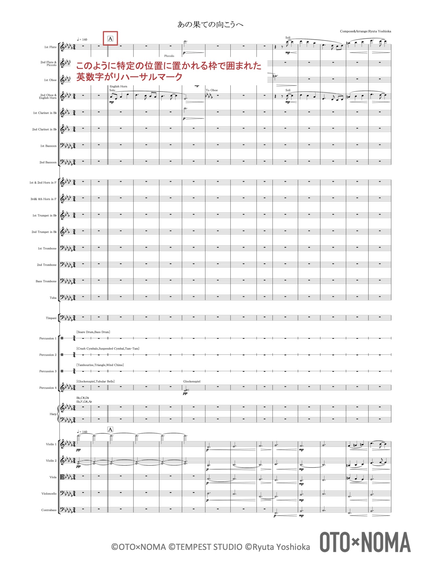 オーケストラの楽譜制作②：フルスコア（総譜）に記載すべき各種情報