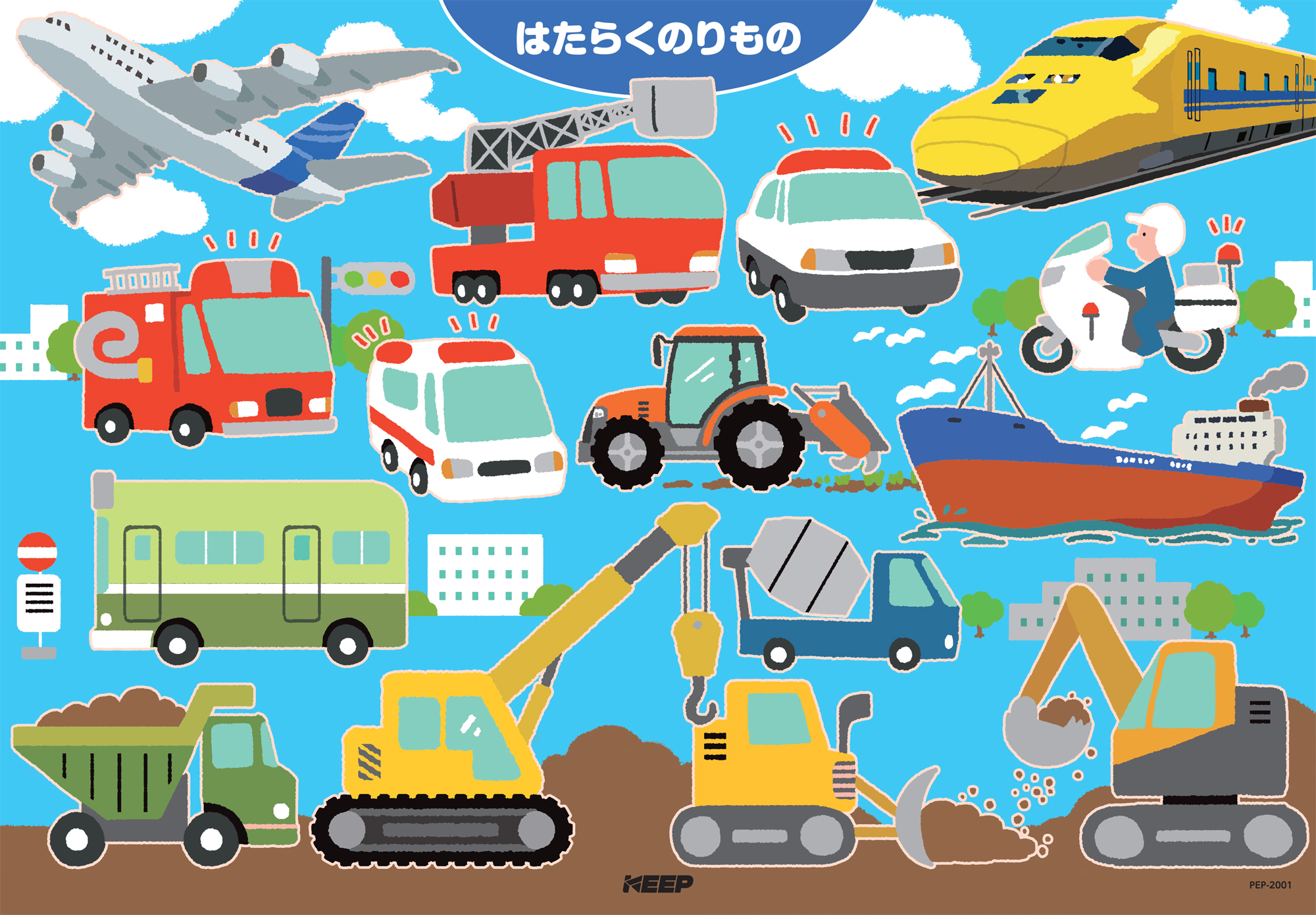 KEEP株式会社／ジグソーパズル はたらくのりもの