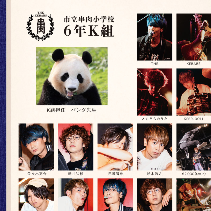 ともだちのうた※ツアー「THE KEBABS 必死」会場限定発売 | LIVE | THE