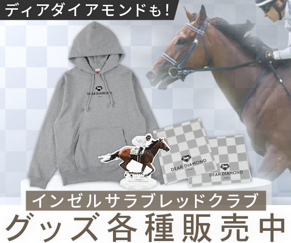 武豊騎手 今週の騎乗馬…土日で17鞍 | 競馬ニュースなら競馬のおはなし