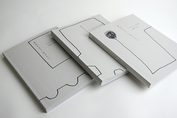 夢見るように作りたい｜恵文社一乗寺店 オンラインショップ