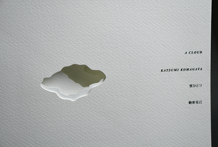 改訂版「雲ひとつ」｜恵文社一乗寺店 オンラインショップ