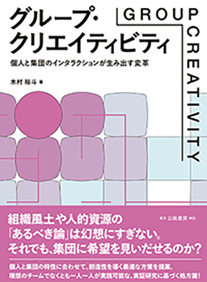 会員の新刊書籍 – 日本経営学会