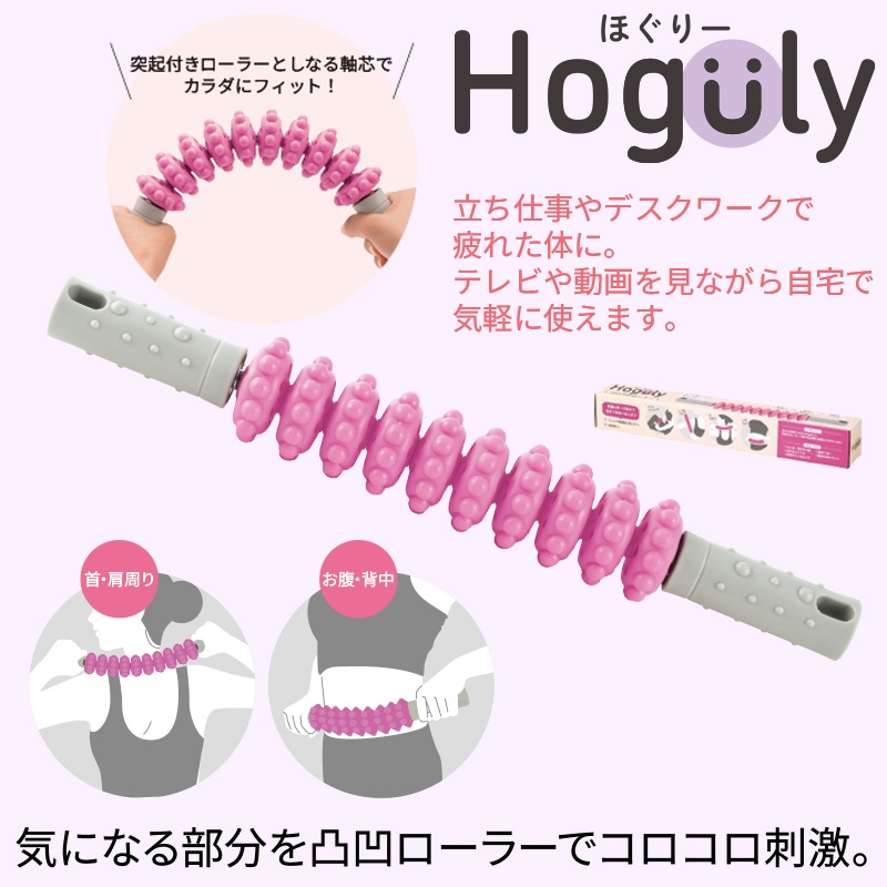 ほぐりー／コロコロローラー｜ノベルティ・販促品・記念品・名入れ