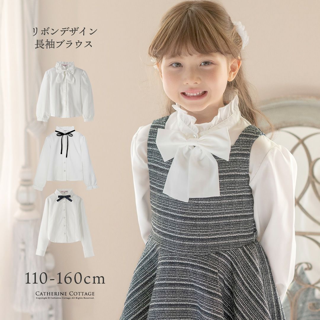 送料無料【入学準備・卒服最終セール目玉】女の子 入学式・卒業式