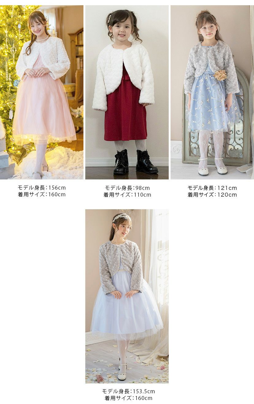 送料無料【あったか最終セール超目玉】子供フォーマル アウター