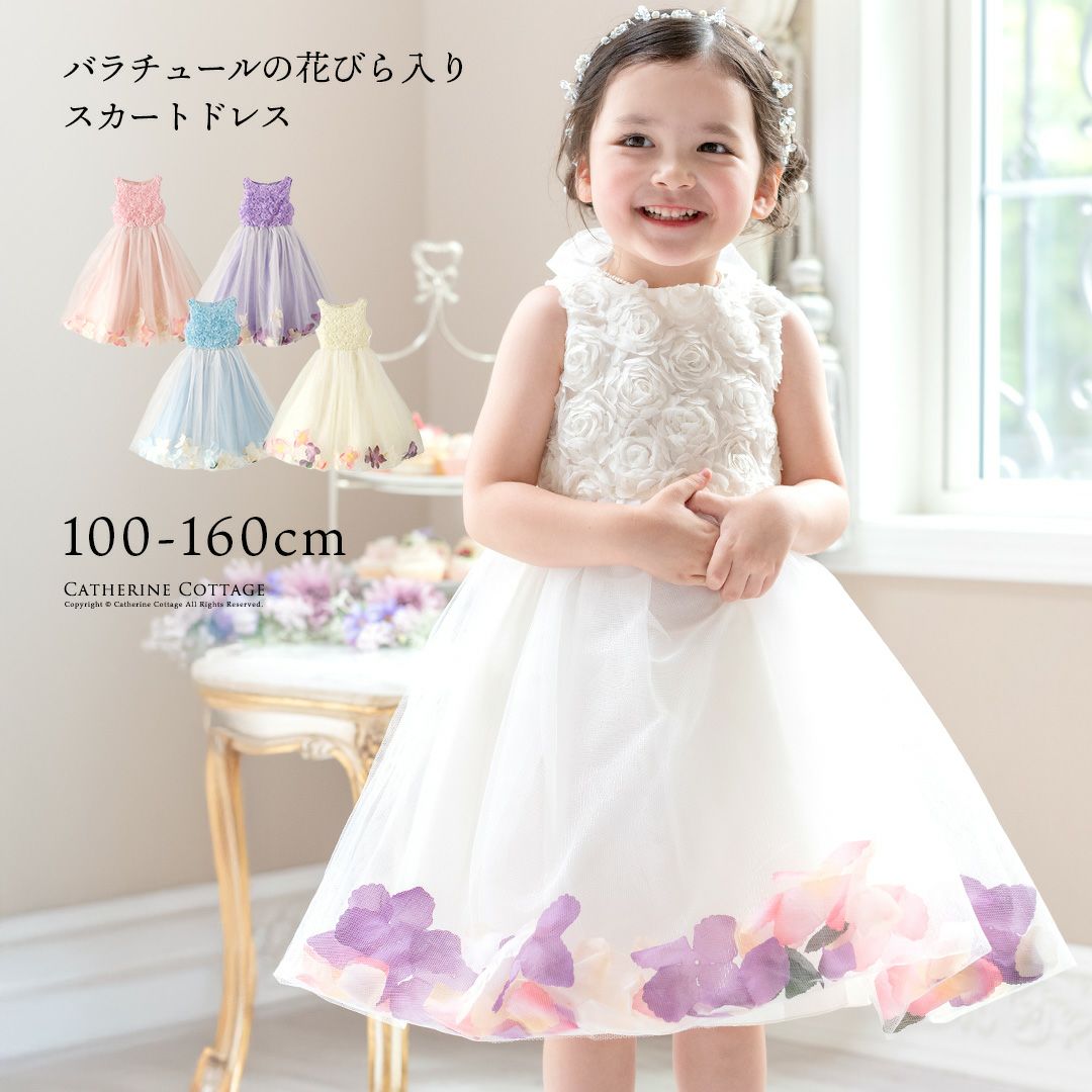 送料無料【雛祭りセール目玉】ドレス女の子 バラチュールの花びら入り