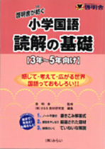 通年用教材 | 教材へのこだわり | 啓明館（けいめいかん）東京｜難関