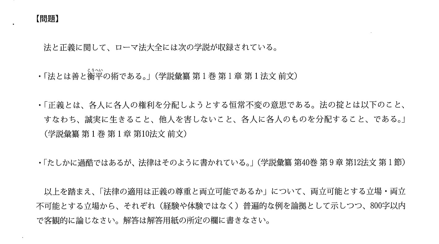 傾向激変】慶應義塾大学法学部小論文の傾向と対策 | 慶早進学塾｜慶應