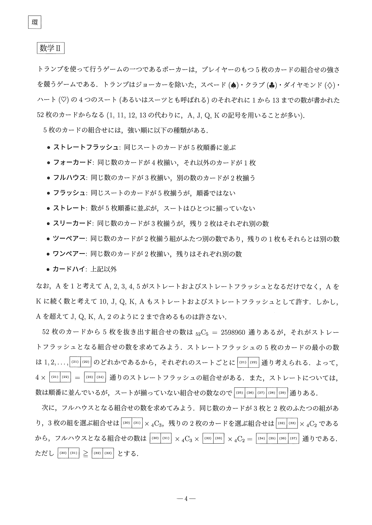 慶應義塾大学環境情報学部(SFC)の数学の傾向と対策| 慶早進学塾｜慶應