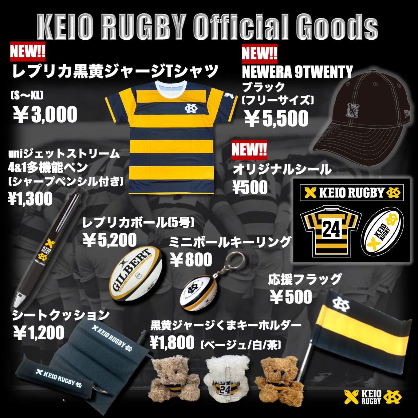 11/23 早稲田大学戦 グッズ販売のお知らせ ｜ 慶應義塾體育會蹴球部