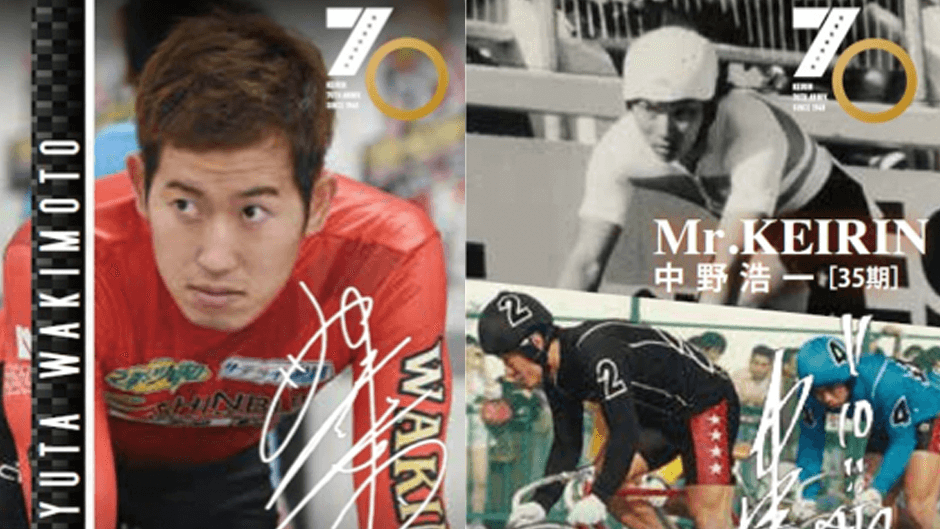 競輪70周年記念プロジェクト始動！ | 競輪選手・レース情報メディア