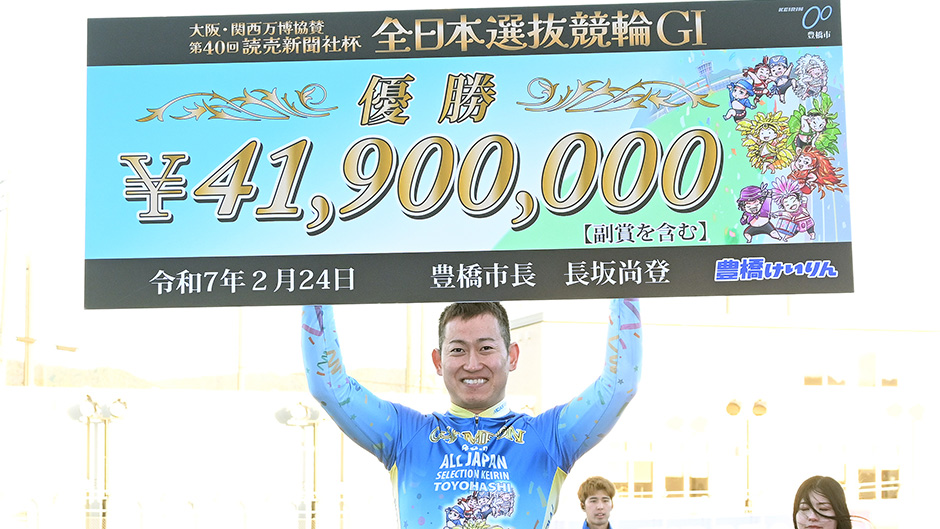 脇本雄太選手が今年最初のGⅠ制覇！史上初の“グランプリスラム”達成